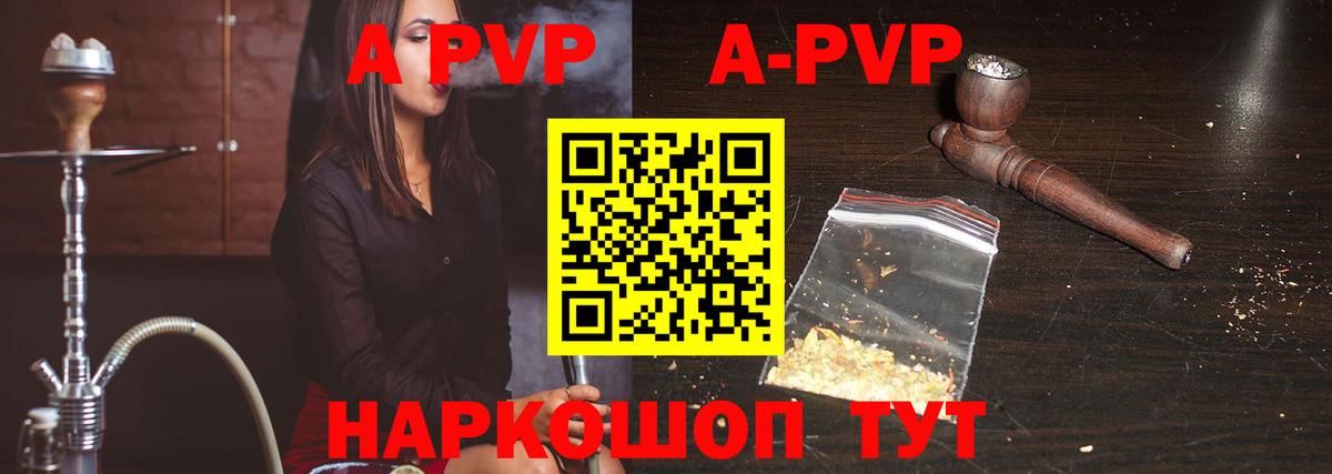 Alfa_PVP VHQ  A-PVP кристаллы  Сердобск  A-PVP Соль  Вход с VPN 
