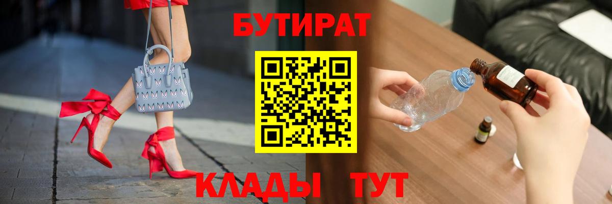 Сердобск  БУТИРАТ оксана  Вход с VPN 