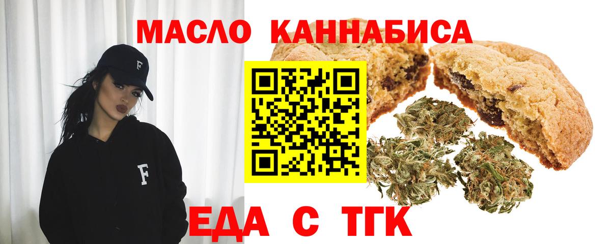Cannafood конопля Сердобск