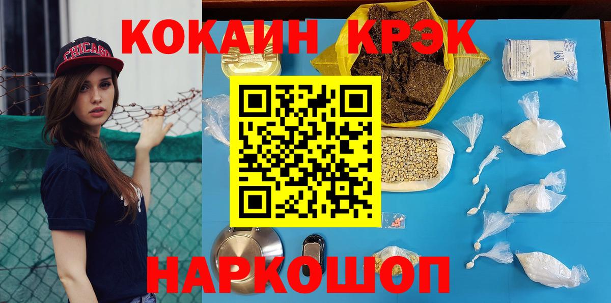 КОКАИН 97%  Cocaine  Сердобск  Вход с VPN  Cocaine Колумбийский 