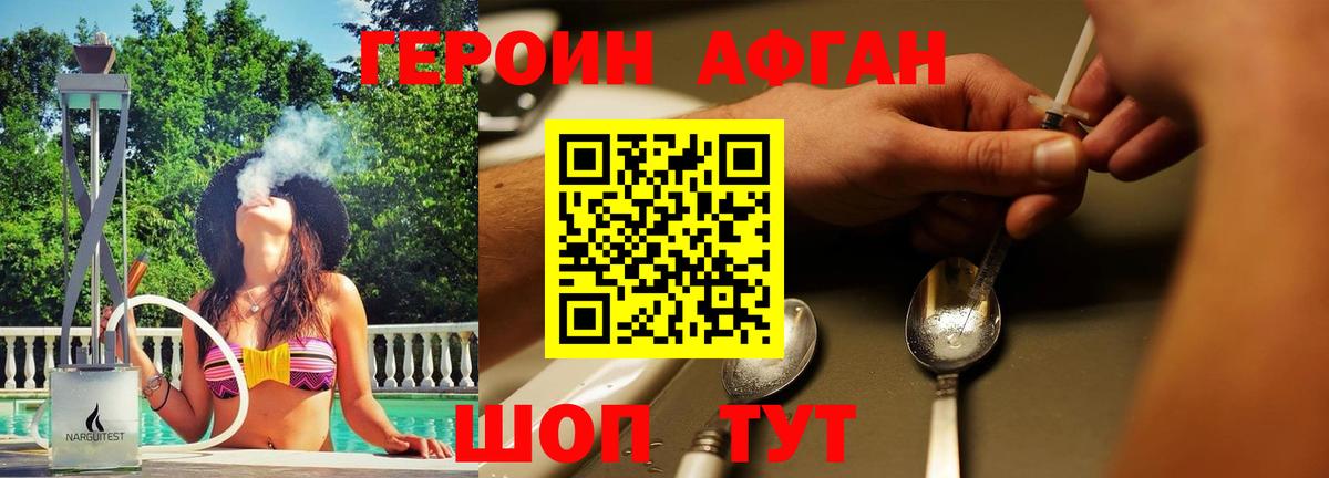Героин гречка Сердобск