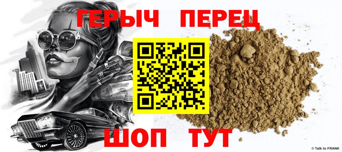 ГЕРОИН VHQ  Вход с VPN  Героин  Сердобск 