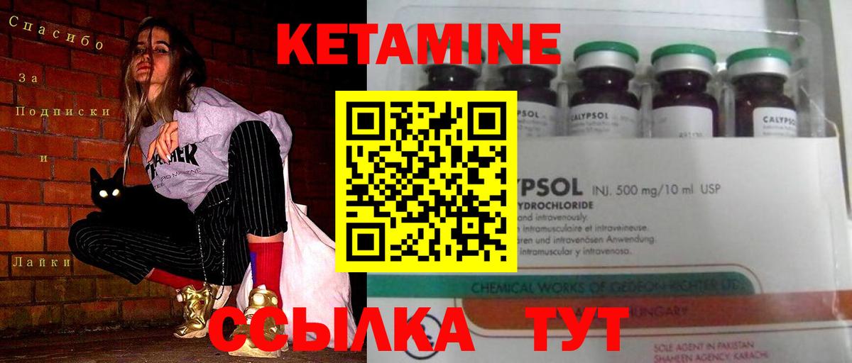 Кетамин ketamine Сердобск