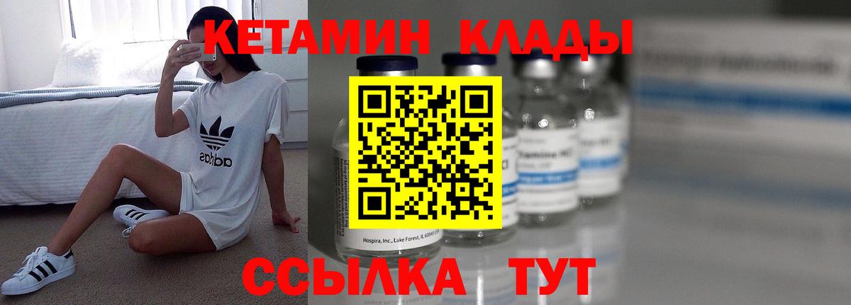 даркнет телеграм  Вход с VPN  КЕТАМИН ketamine  Сердобск  Кетамин VHQ 