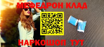 мяу мяу мука Наро-Фоминск
