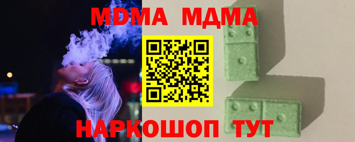 MDMA кристаллы  МДМА  Сердобск  Вход с VPN 