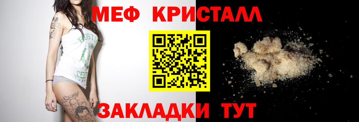 Меф мяу мяу  Мефедрон 4 MMC  Вход с VPN  Мефедрон  Сердобск 