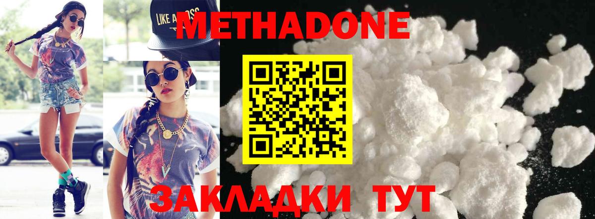 Сердобск  hydra   Вход с VPN  Метадон мёд 