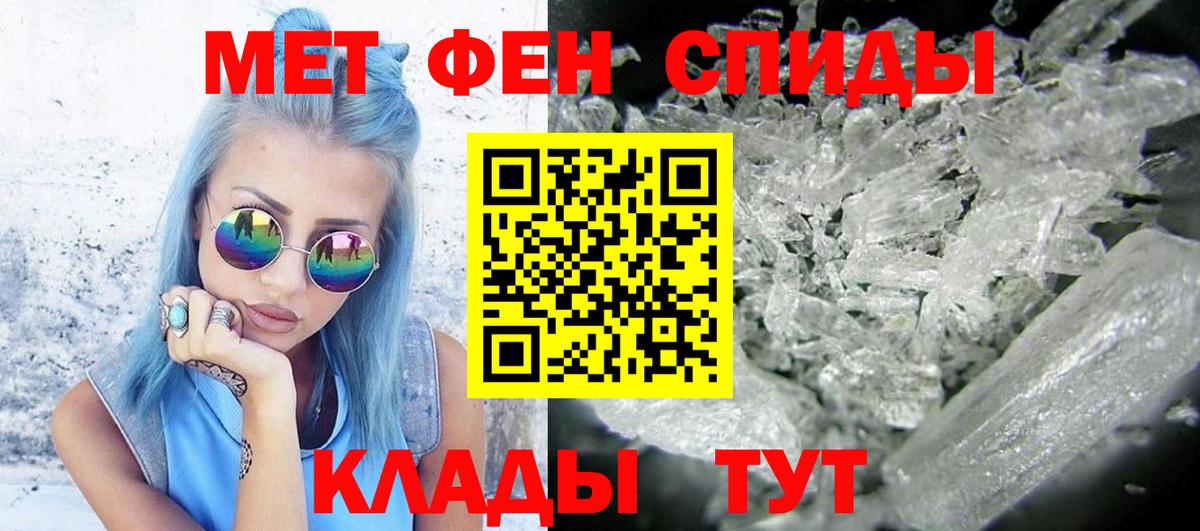 Первитин пудра Сердобск