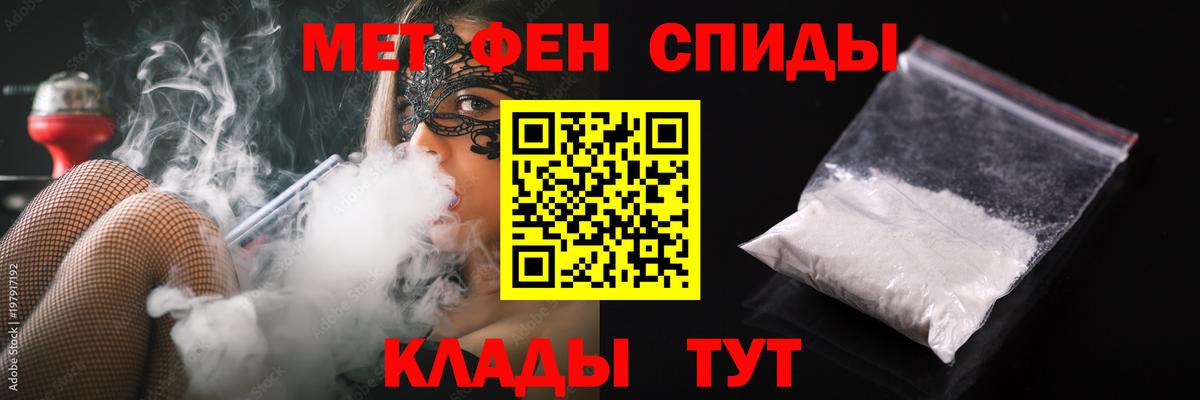Первитин Methamphetamine  Первитин Methamphetamine  Сердобск  Вход с VPN 