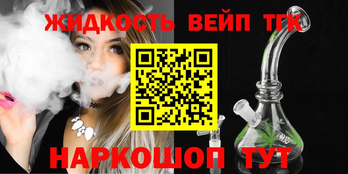 ТГК гашишное масло  ТГК гашишное масло  Вход с VPN  Сердобск 