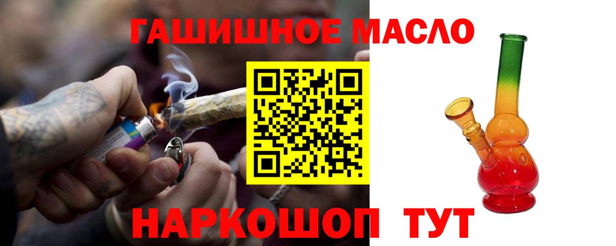 ТГК THC oil Сердобск